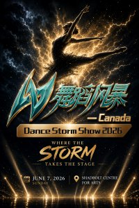 poster for event